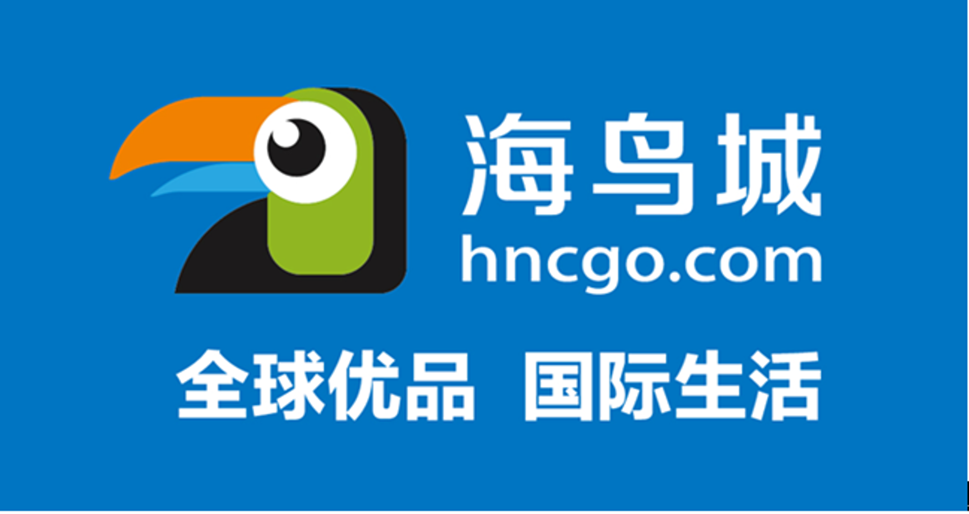 好人邦电商